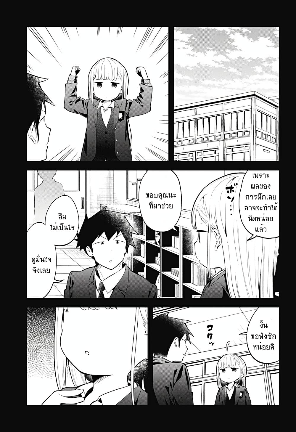 Aharen san wa Hakarenai 117 (7)